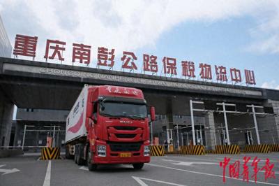 重慶:國際物流跨越萬里 連接"一帶一路"亞歐貿(mào)易