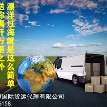  深圳錦程國(guó)際物流公司 主營(yíng) 物流配送 海運(yùn) 空運(yùn)