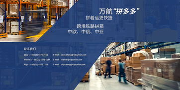 萬(wàn)航國(guó)際物流企業(yè)官網(wǎng)