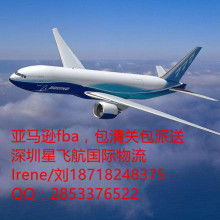 廈門力達(dá)遠(yuǎn)航國際物流