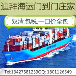 中國至阿曼、阿聯(lián)酋空運雙清門到門專線 高效便捷的國際物流解決方案