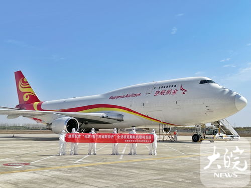 合肥機場開通兩條國際全貨機貨運航線，提升國際物流效率