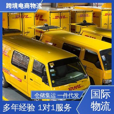 歐盟小包專線與DHL快遞 電子產(chǎn)品國際物流的高效解決方案