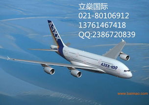 上海機(jī)場(chǎng)國(guó)際貨物運(yùn)輸清關(guān)代理全攻略 廠家選擇、服務(wù)流程與價(jià)格解析